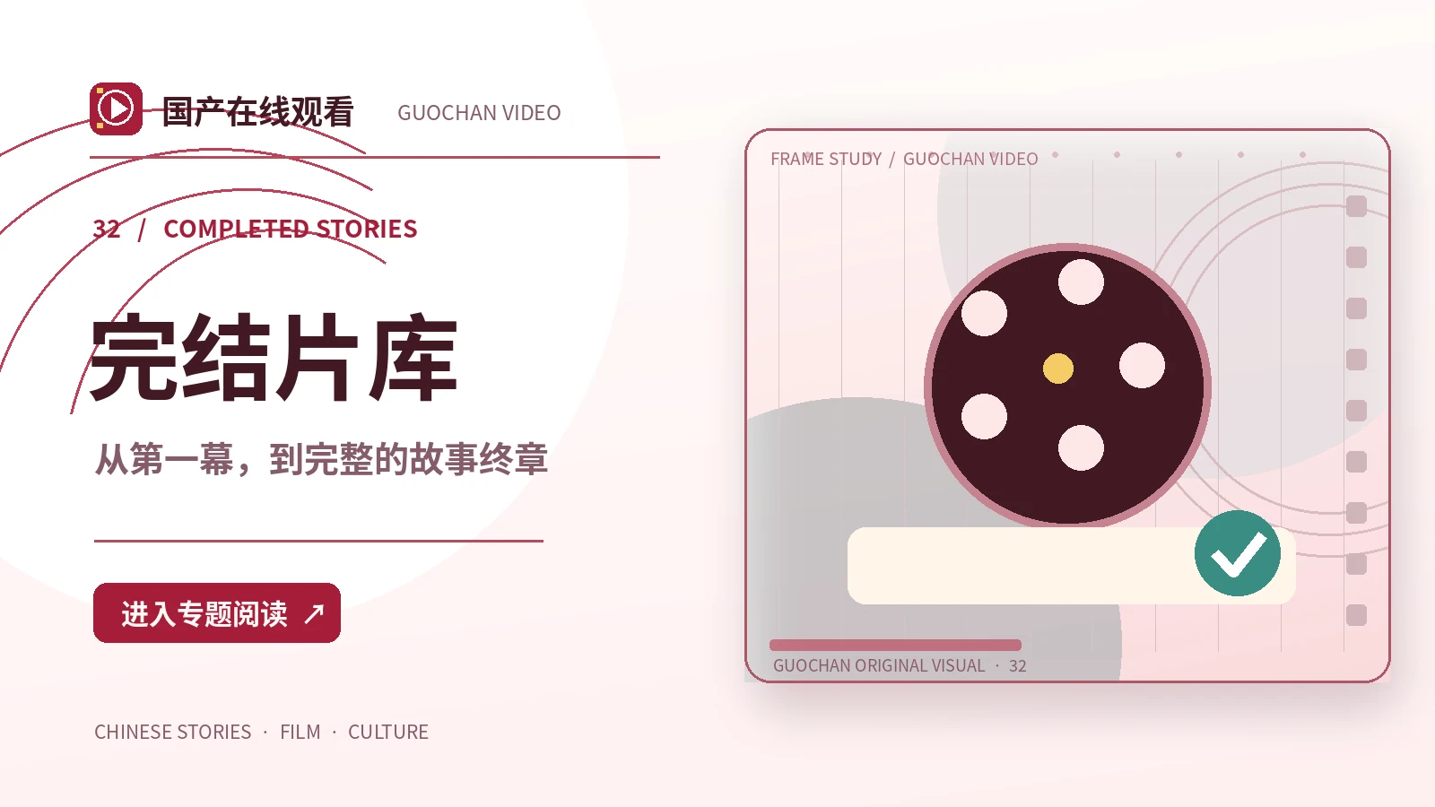 完结片库:区分企划与实际完结作品的观察方法