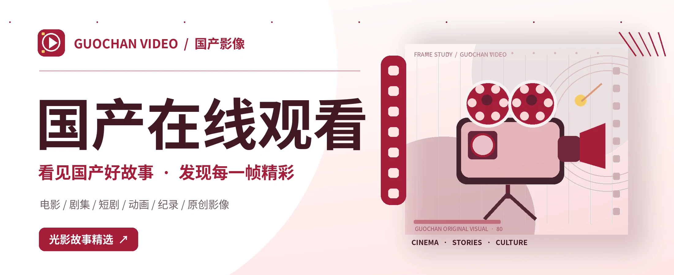 国产影像精选封面