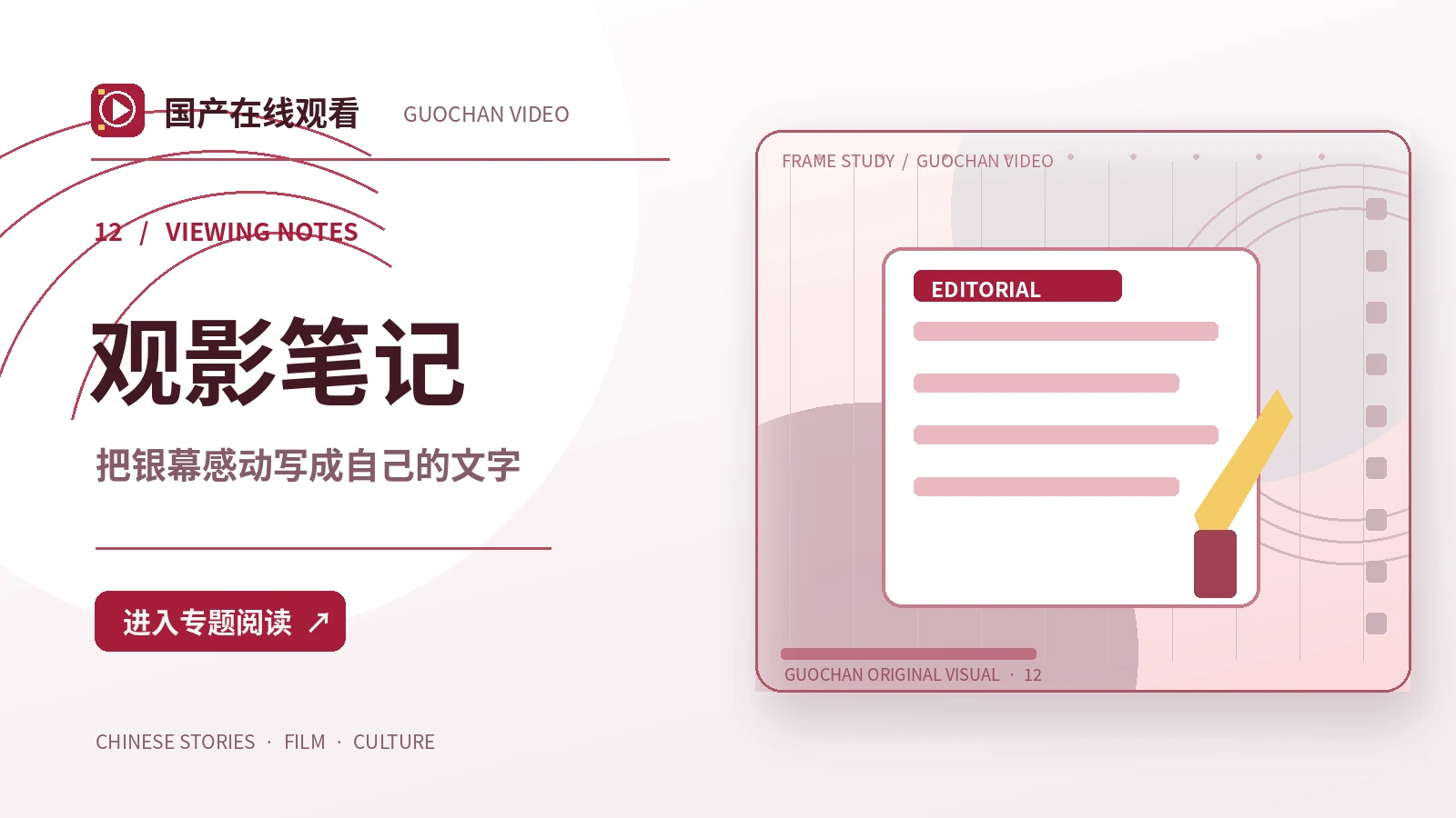 观影笔记:区分影像评价与客观信息的观察方法